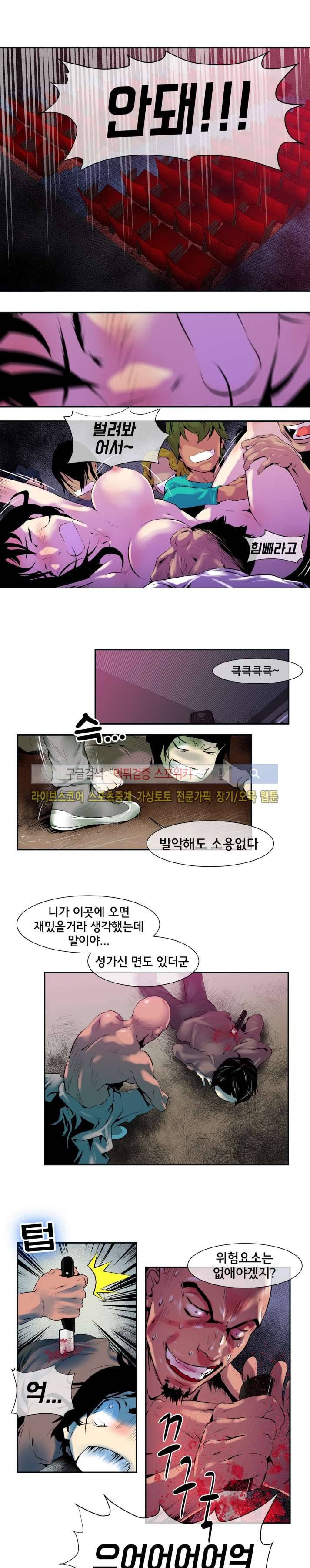 혼전순결자 박핑크 39화 8