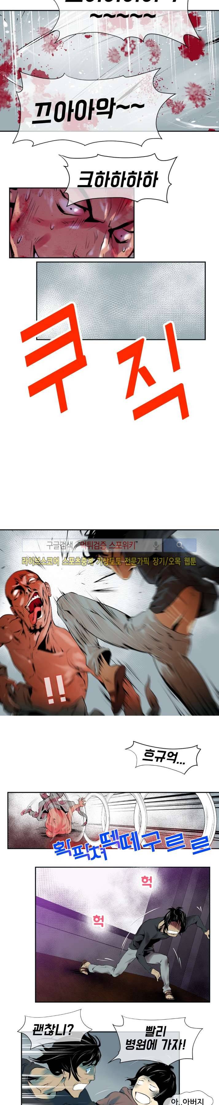 혼전순결자 박핑크 39화 9