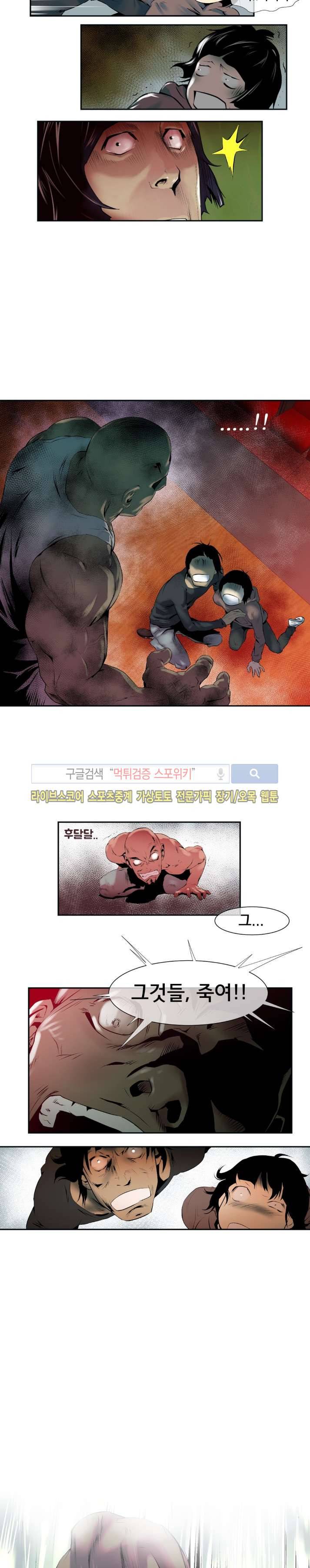 혼전순결자 박핑크 39화 10