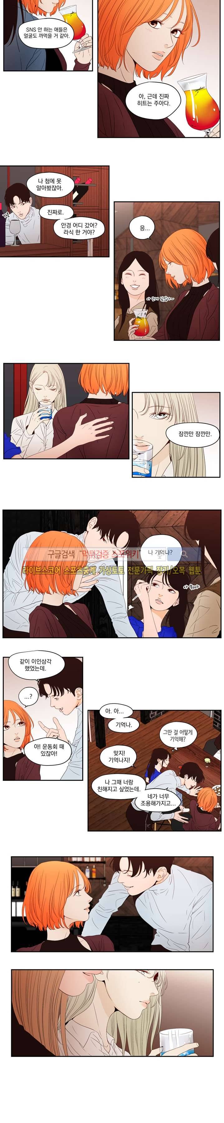 애완의 미학 4화 2