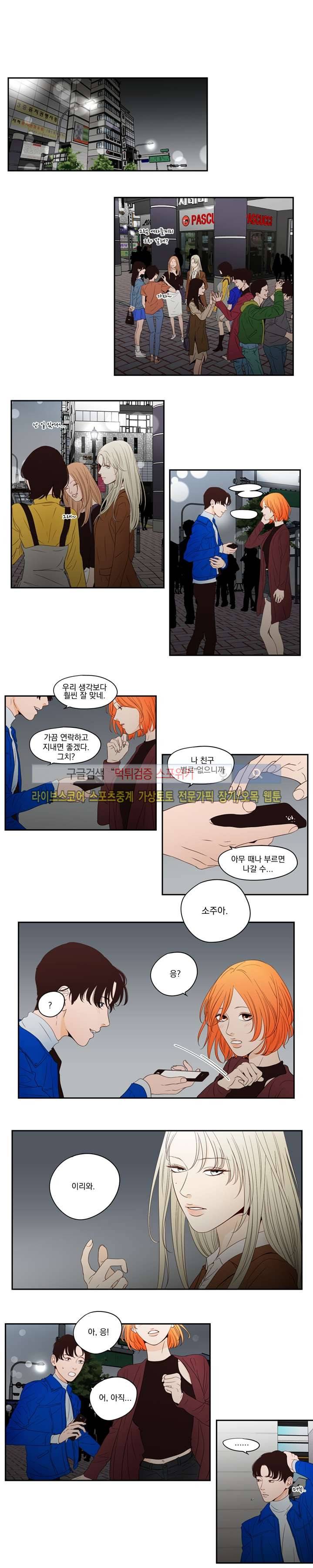 애완의 미학 4화 3