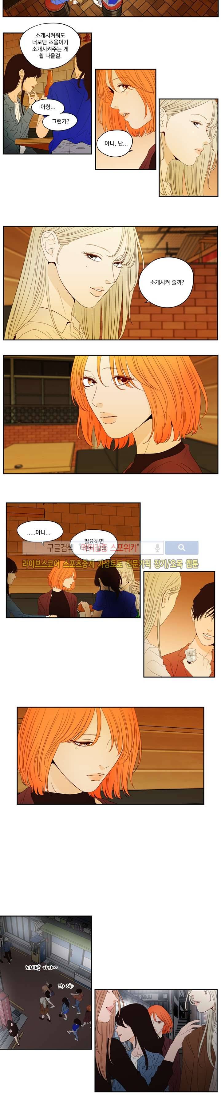애완의 미학 4화 5