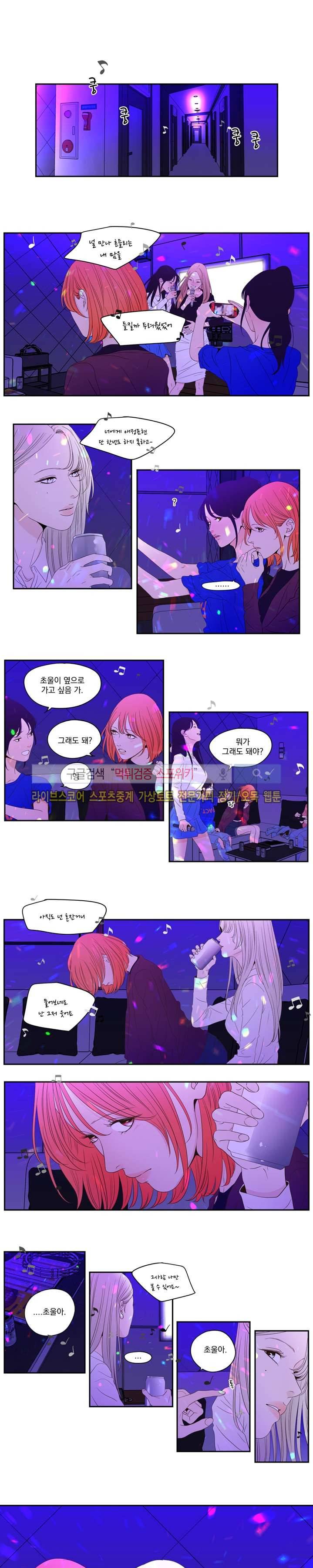애완의 미학 4화 6