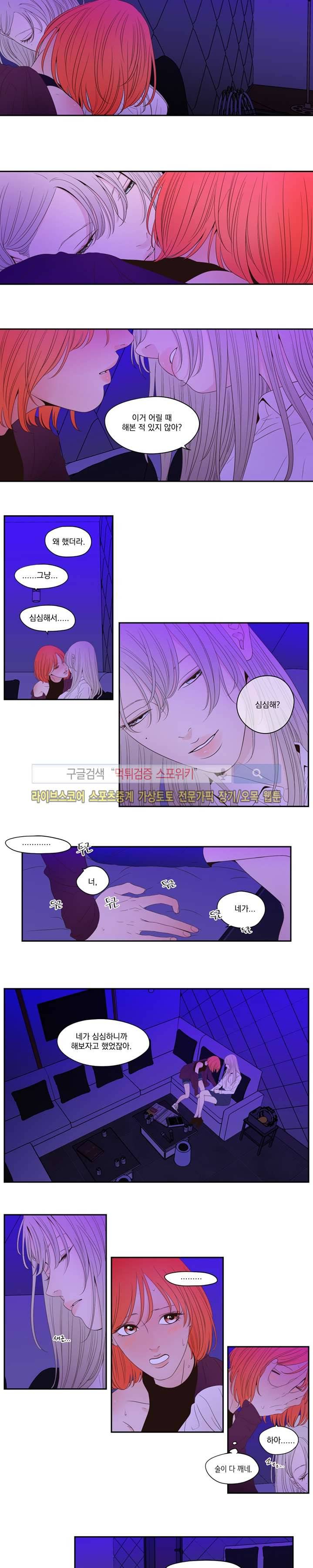 애완의 미학 4화 9