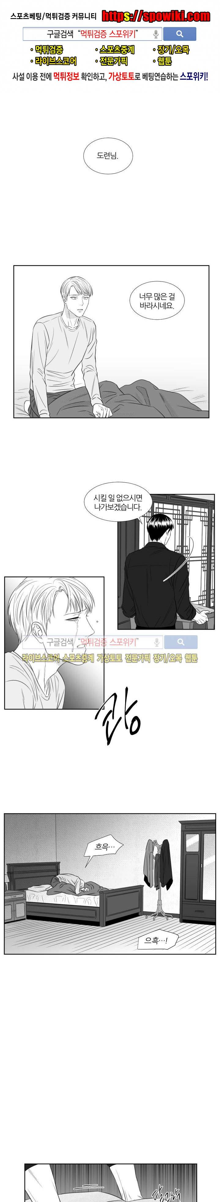 밤의 미로 45화 1