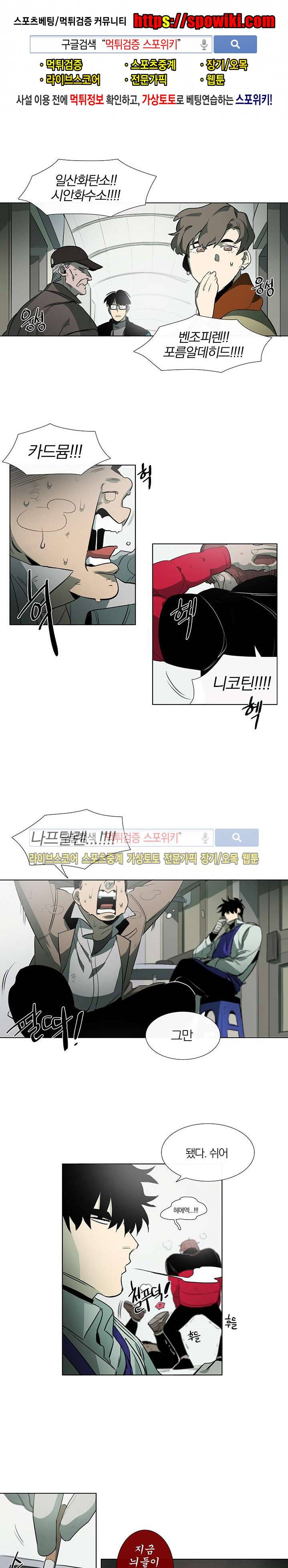 장군정육점 6화 1