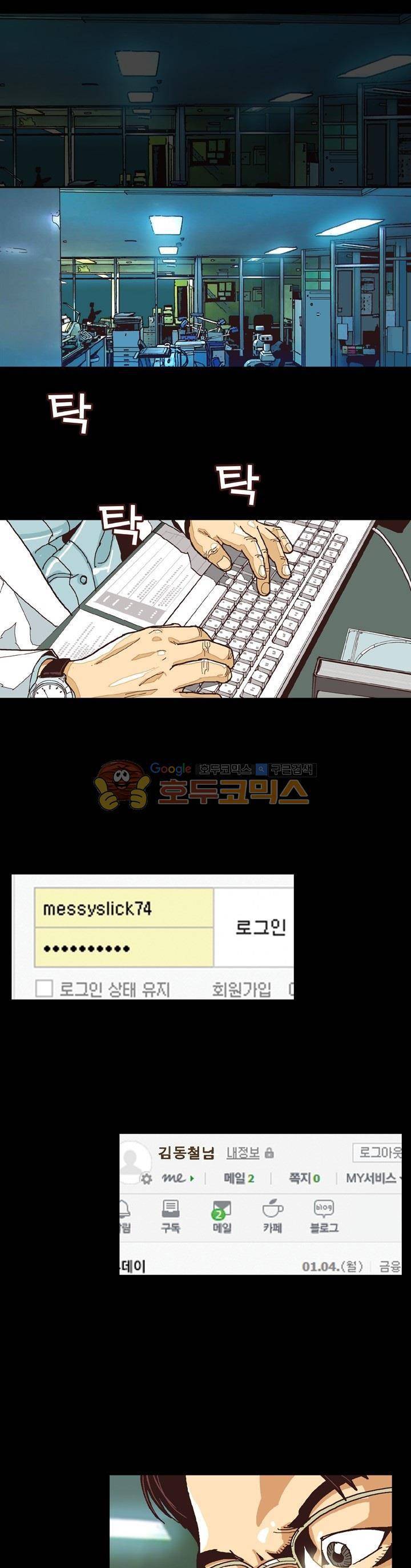 저지맨 더 비기닝 18화 1