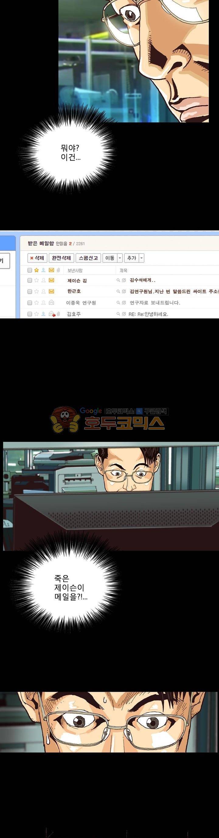 저지맨 더 비기닝 18화 2