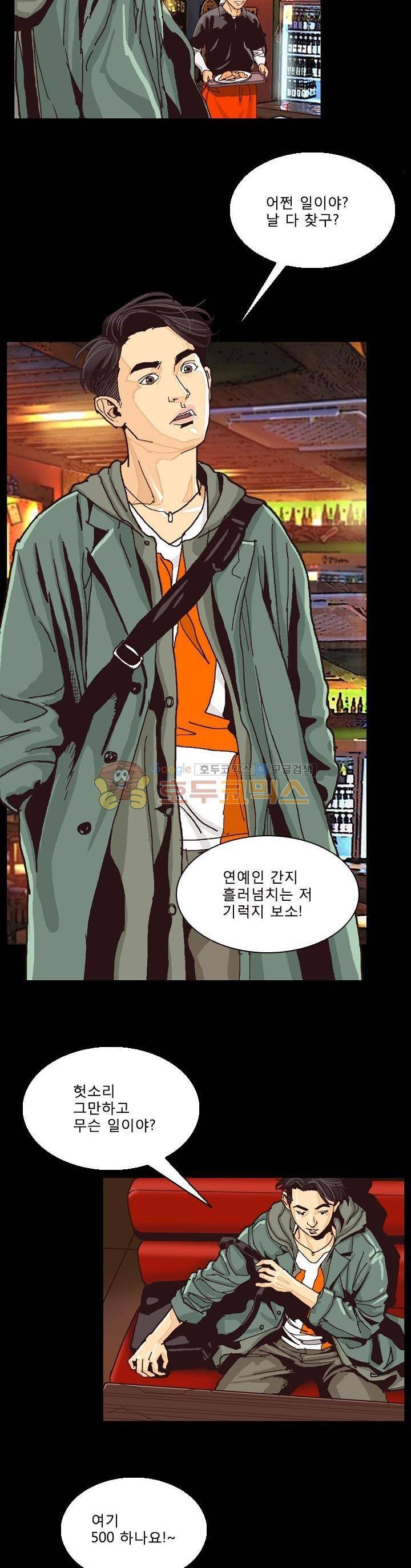 저지맨 더 비기닝 18화 4