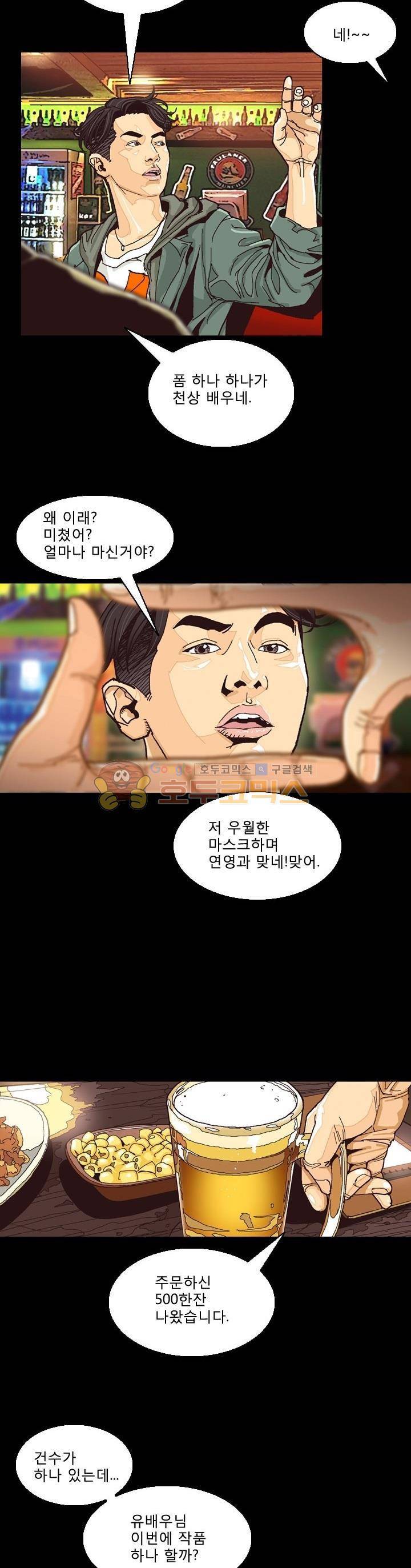 저지맨 더 비기닝 18화 5