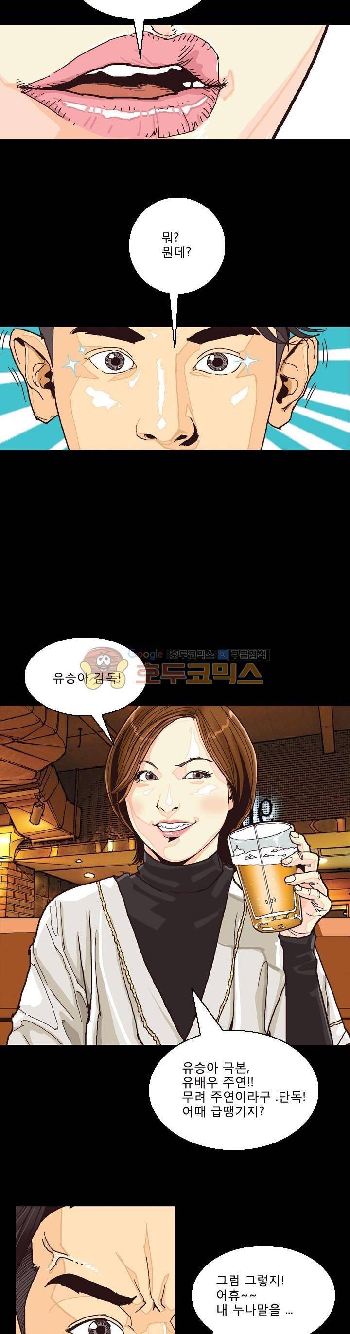 저지맨 더 비기닝 18화 6