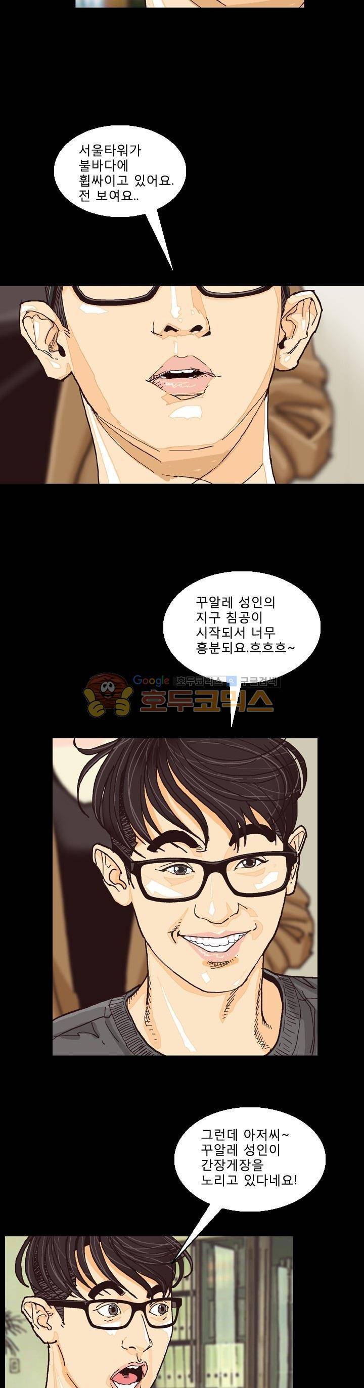 저지맨 더 비기닝 18화 9