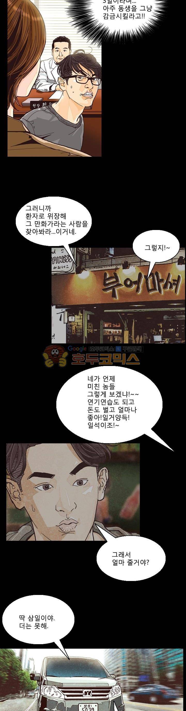 저지맨 더 비기닝 18화 12