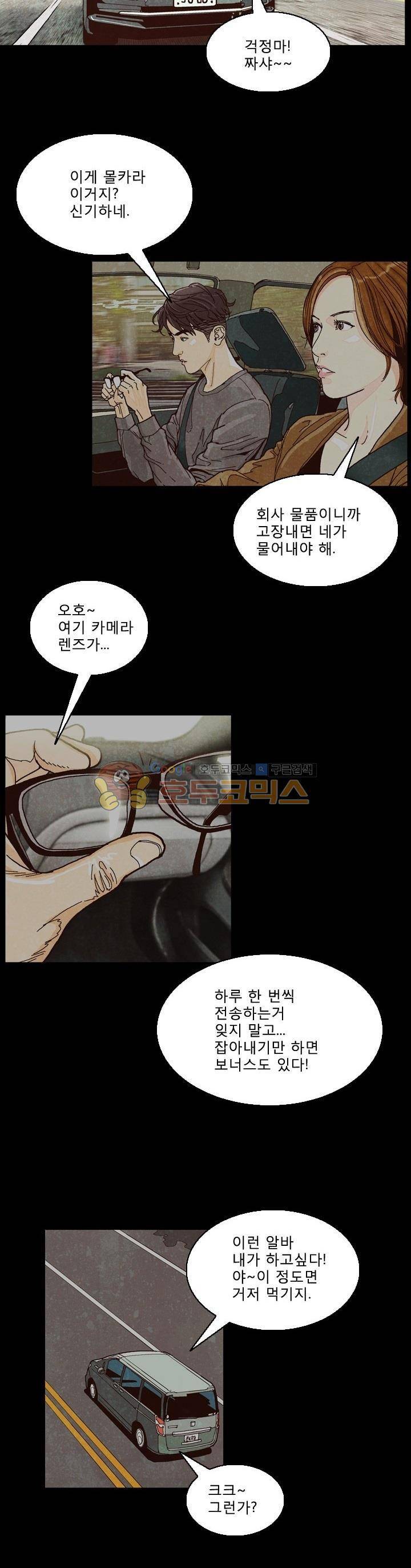 저지맨 더 비기닝 18화 13