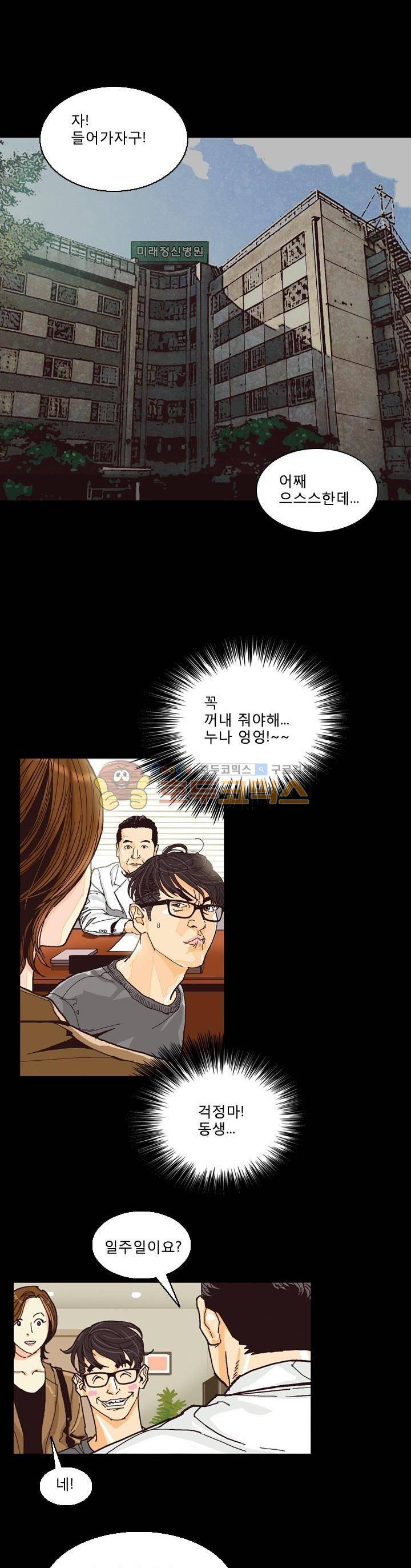 저지맨 더 비기닝 18화 14
