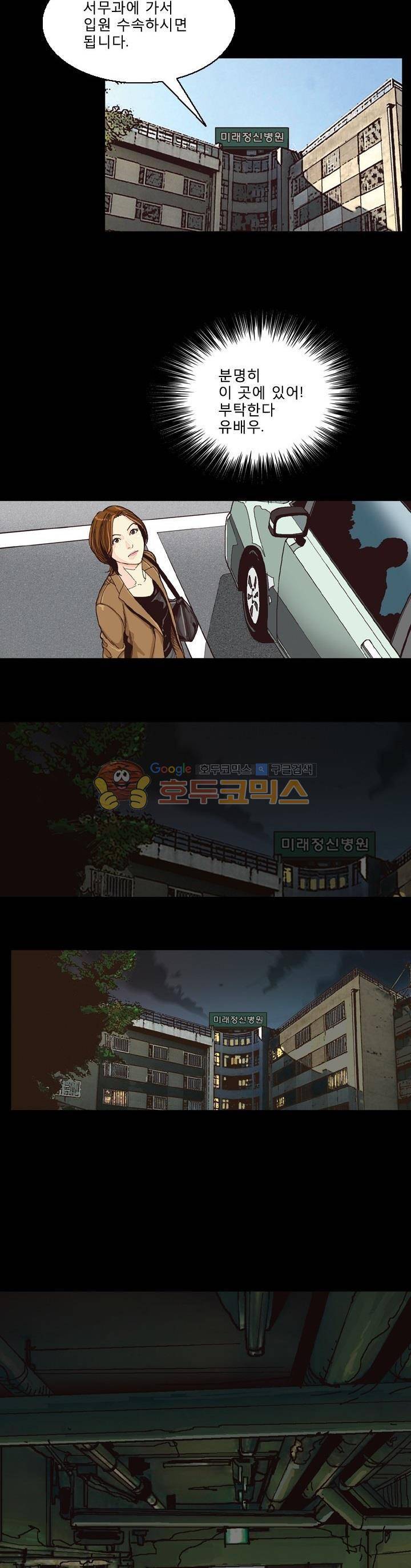 저지맨 더 비기닝 18화 15