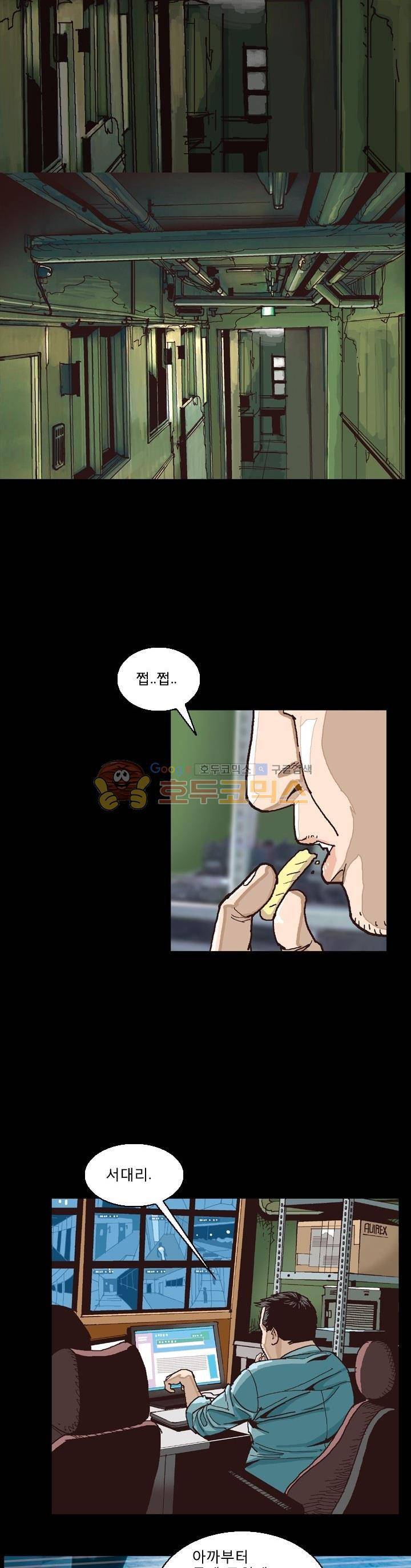 저지맨 더 비기닝 18화 16