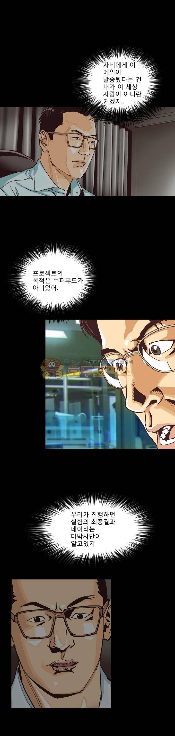 저지맨 더 비기닝 18화 18