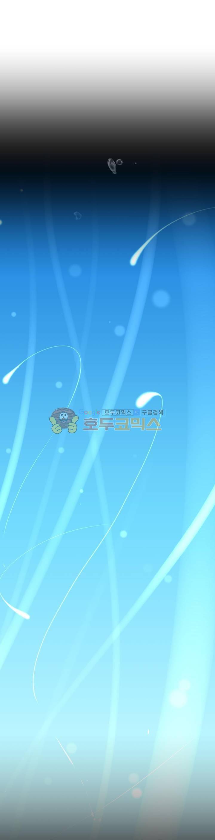 어쩌라 GO 123화 1