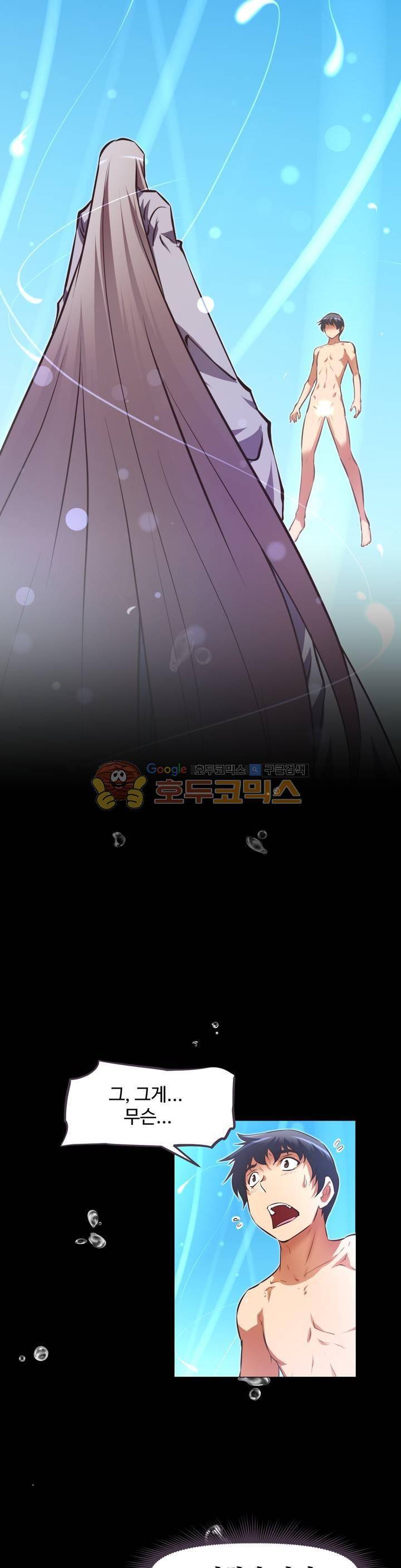 어쩌라 GO 123화 5