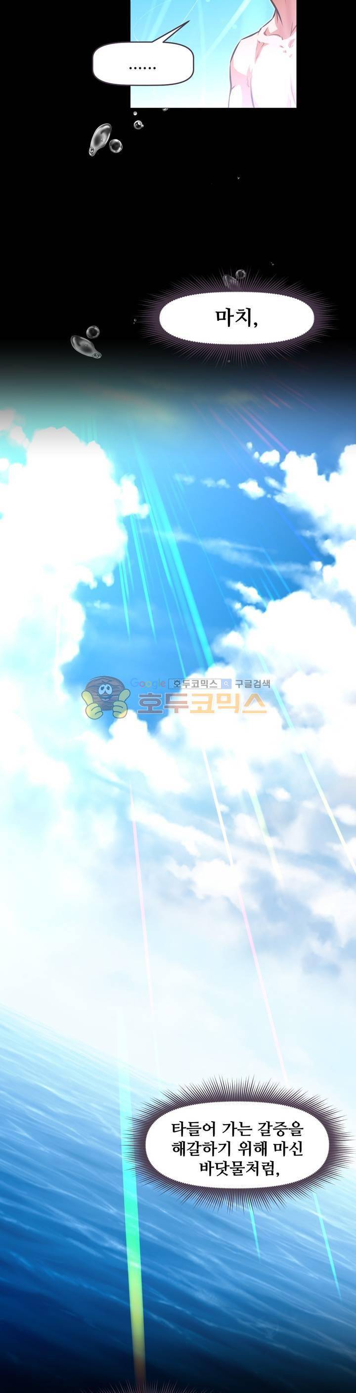 어쩌라 GO 123화 11