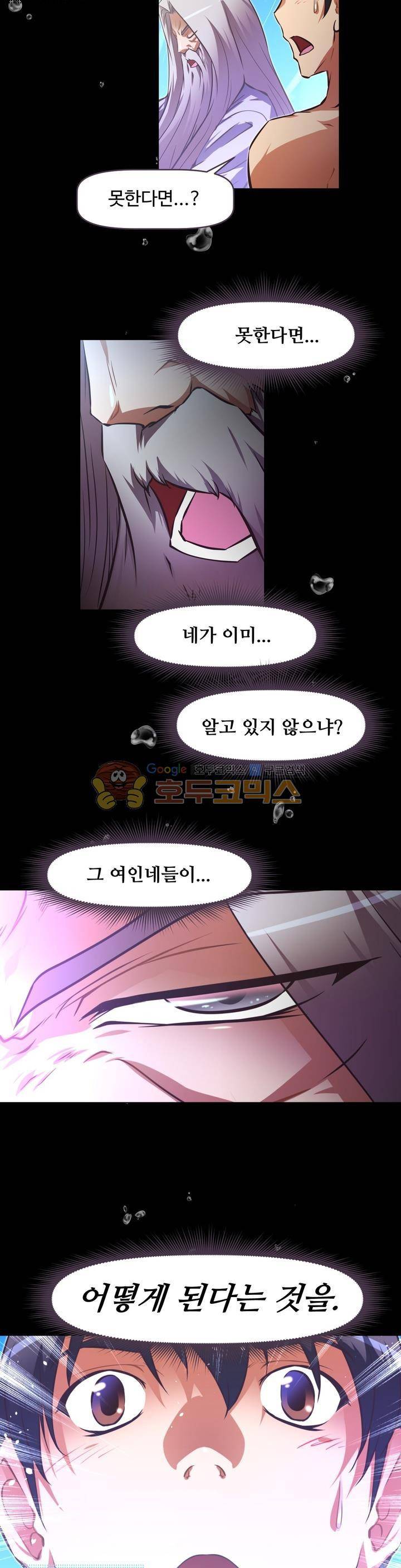 어쩌라 GO 123화 13