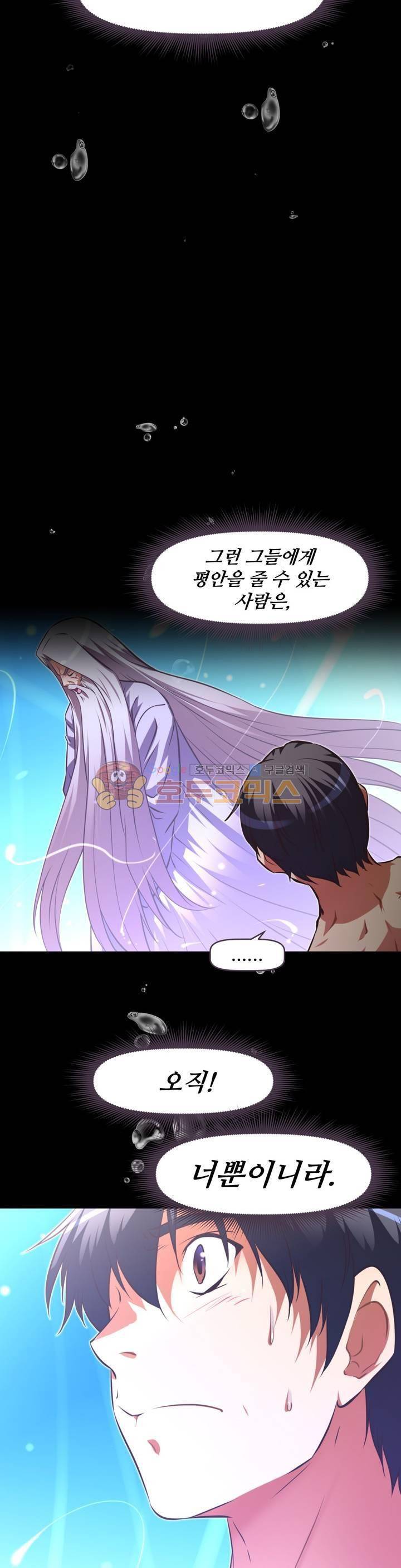 어쩌라 GO 123화 17