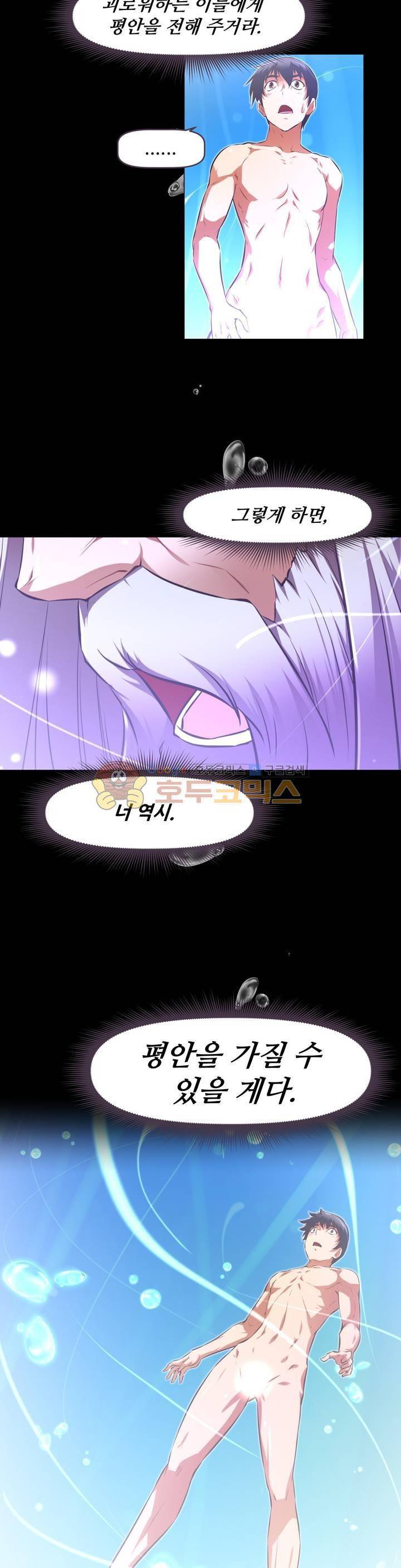 어쩌라 GO 123화 19