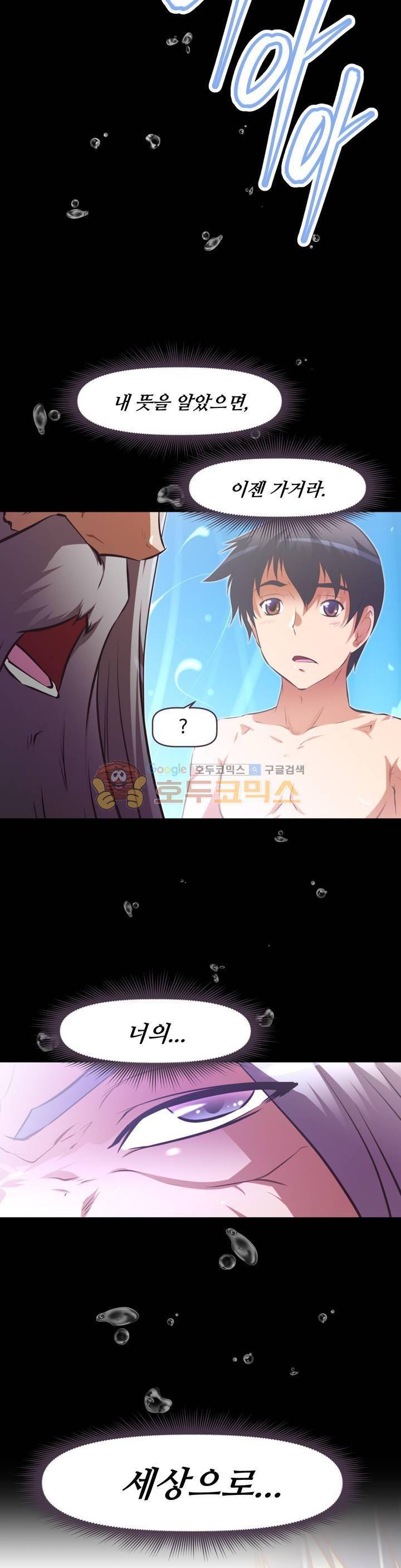 어쩌라 GO 123화 22