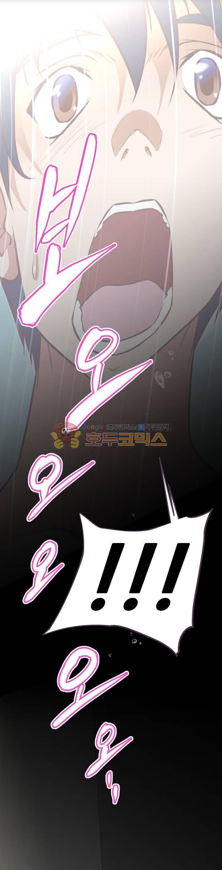 어쩌라 GO 123화 23