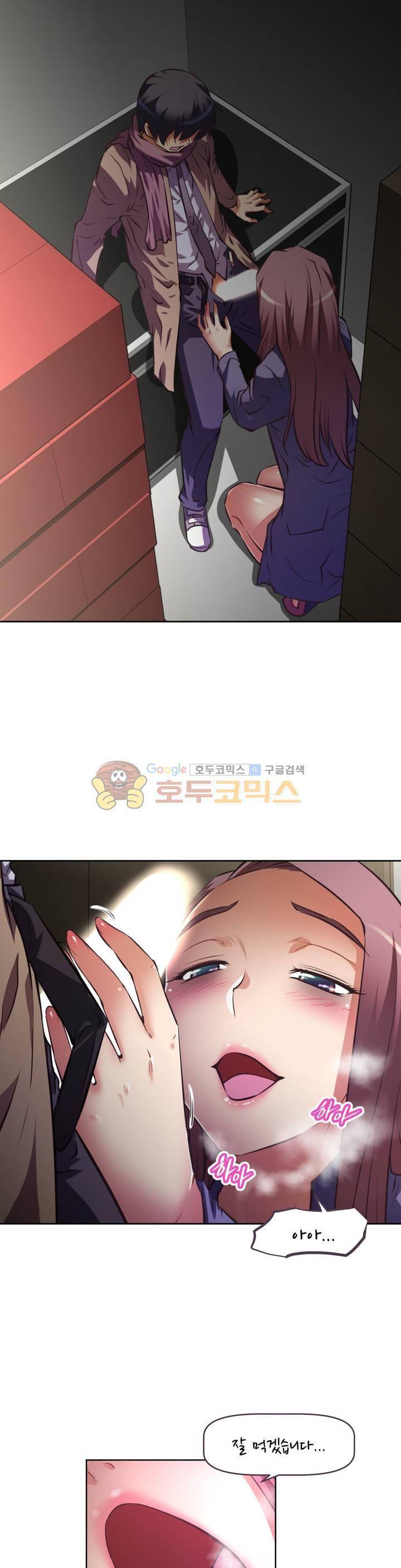 어쩌라 GO 123화 24
