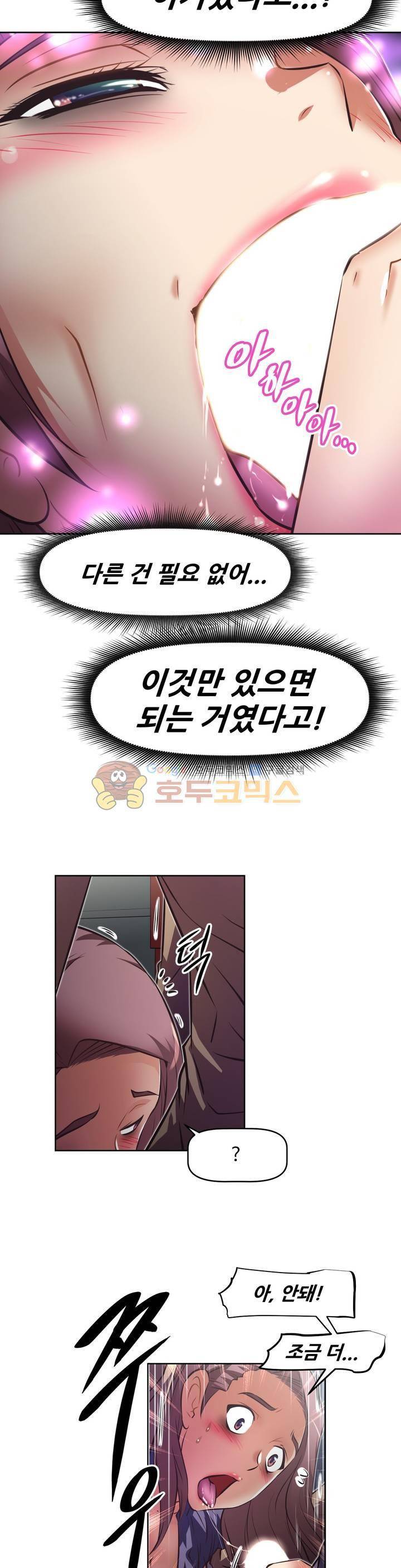 어쩌라 GO 123화 30