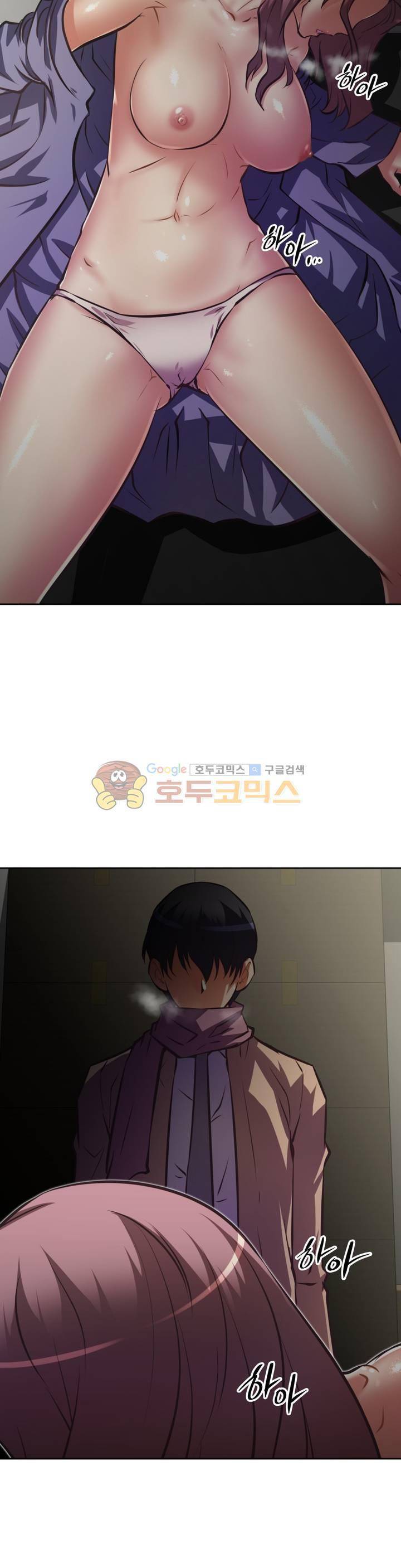 어쩌라 GO 123화 32