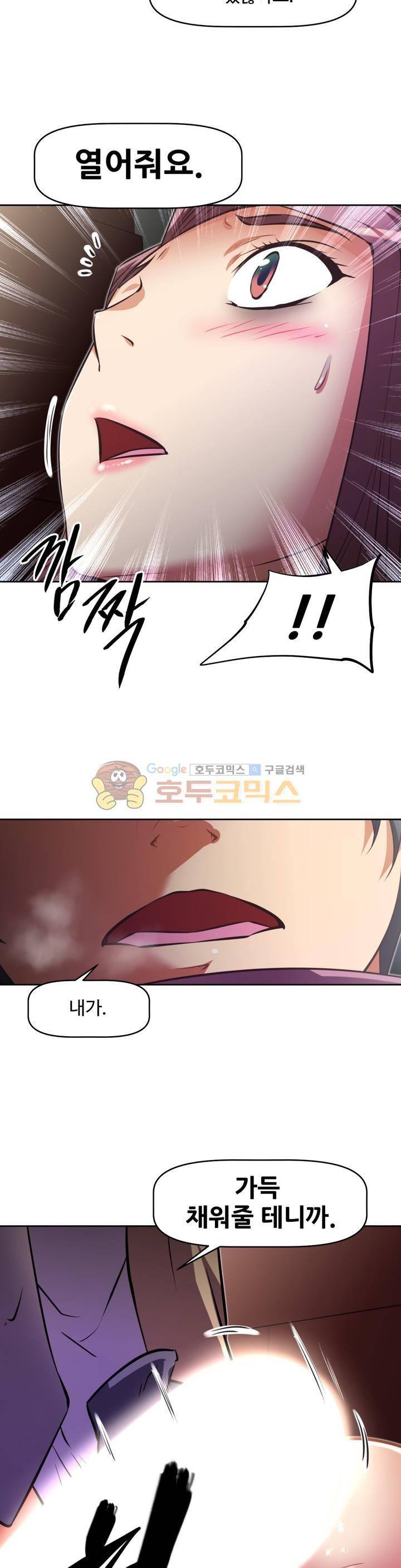 어쩌라 GO 123화 34