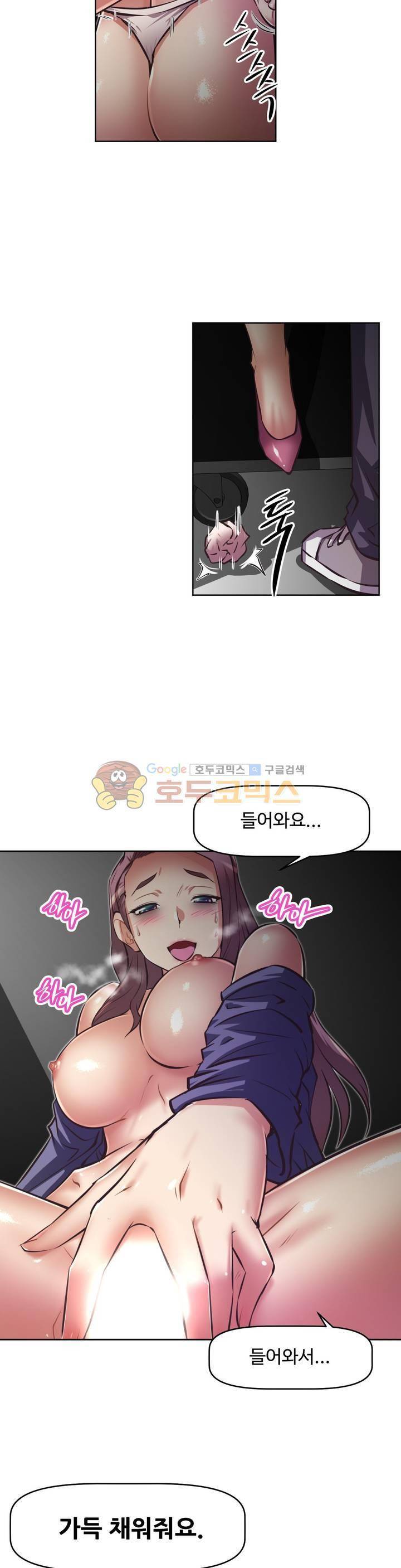 어쩌라 GO 123화 36