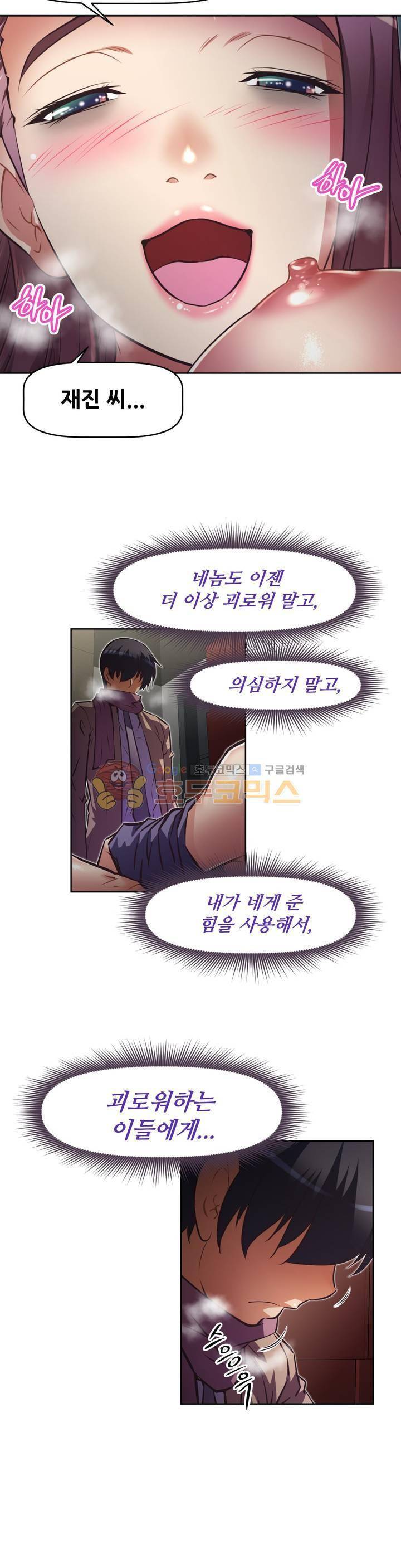 어쩌라 GO 123화 37