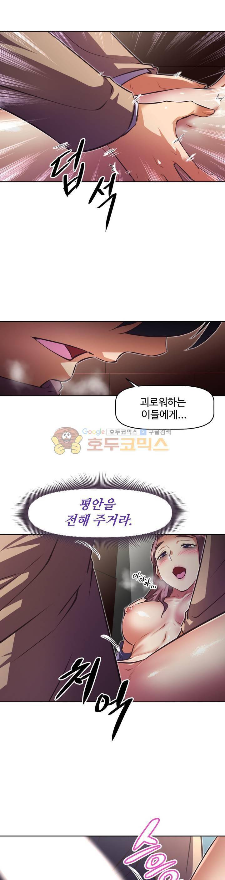 어쩌라 GO 123화 38