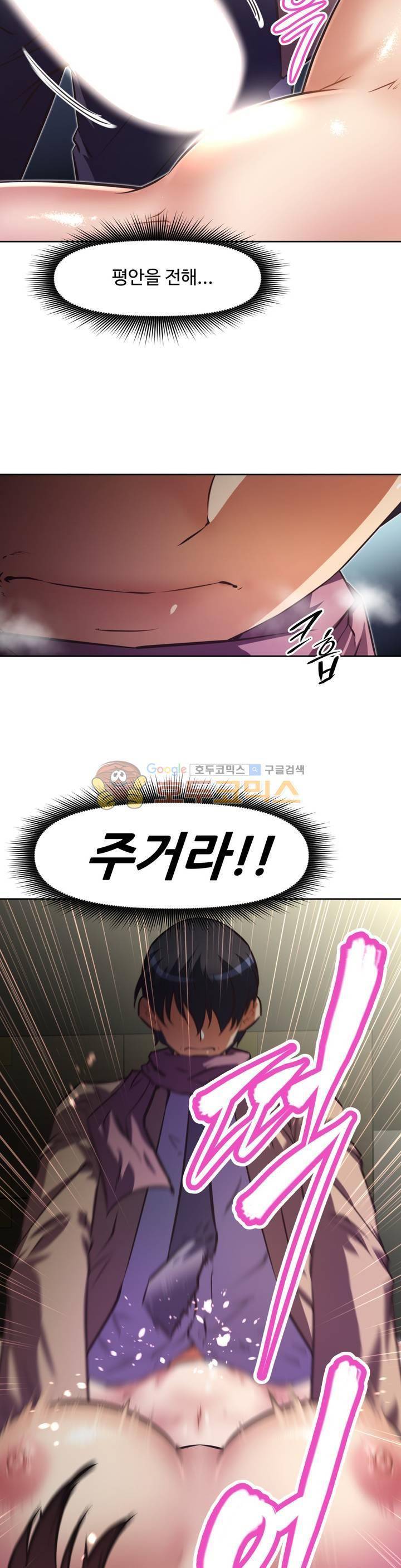 어쩌라 GO 123화 39