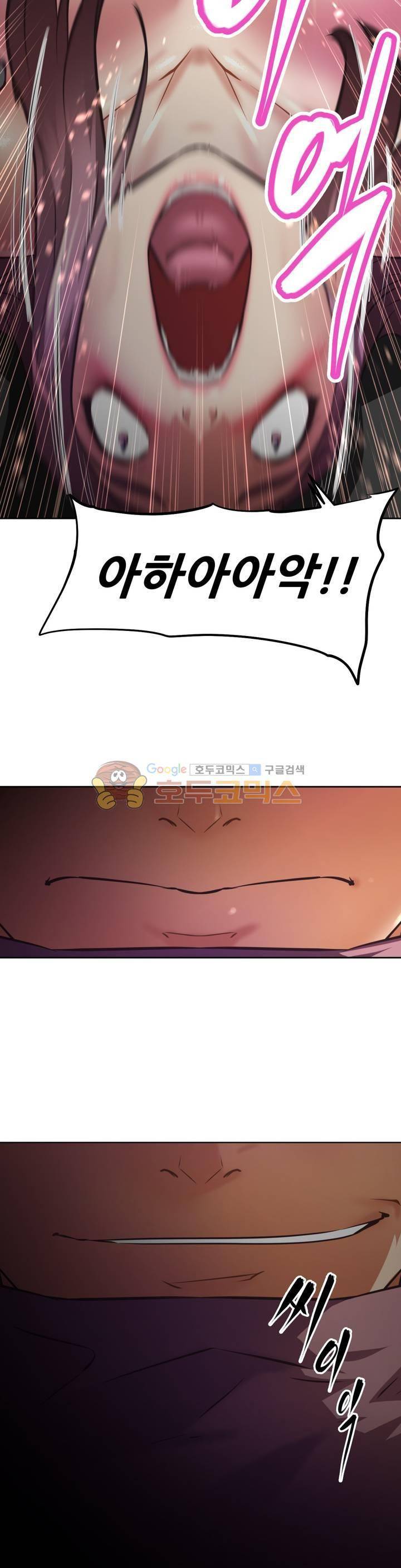 어쩌라 GO 123화 40
