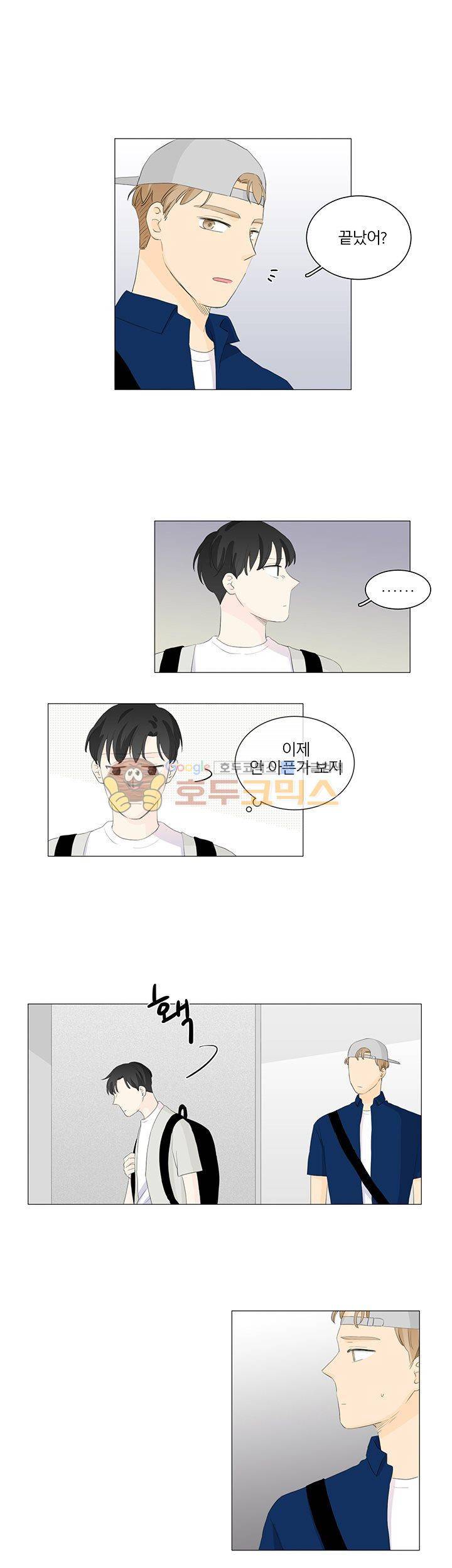 비트윈어스 42화 2