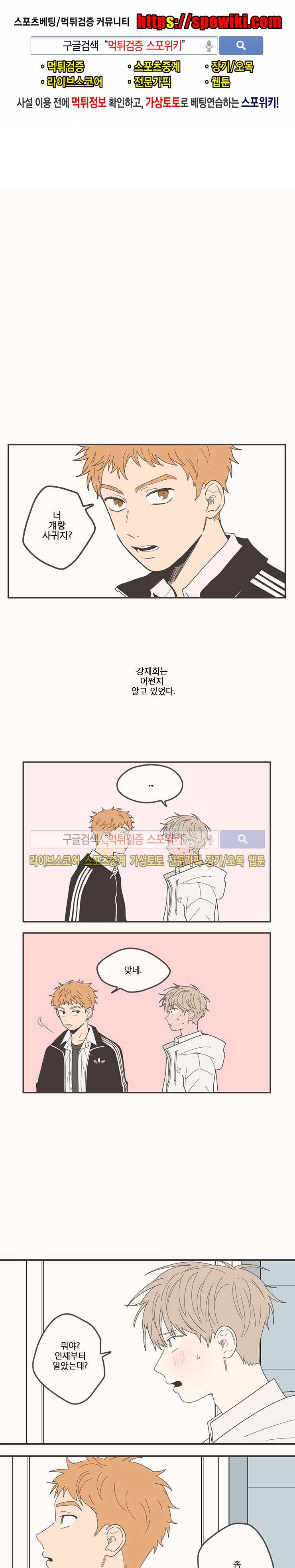 미숙한 표현 마지막화 1