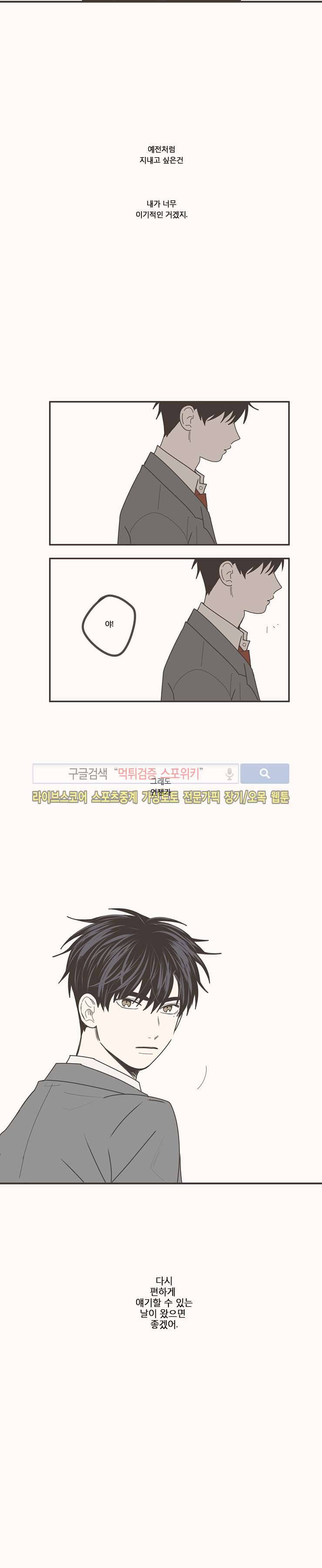 미숙한 표현 마지막화 6