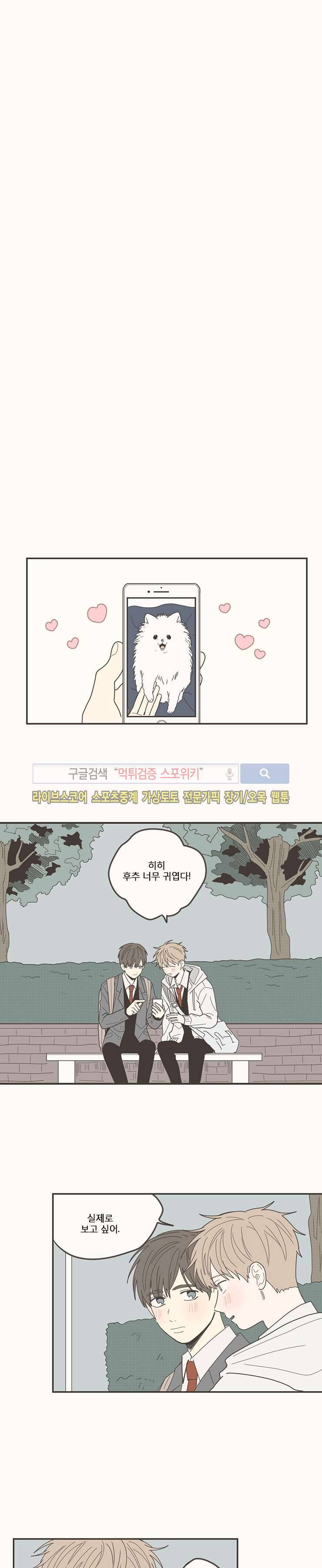 미숙한 표현 마지막화 7