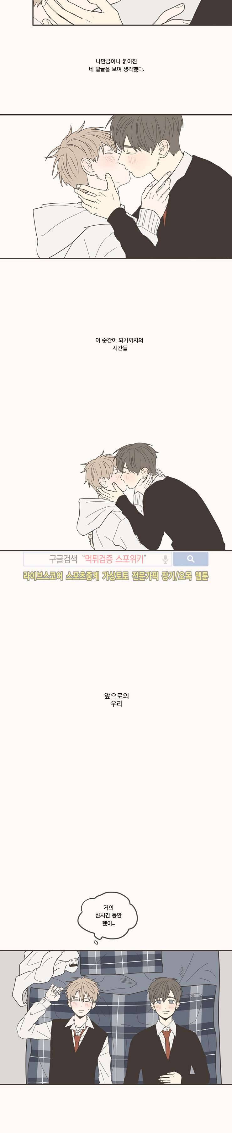 미숙한 표현 마지막화 13