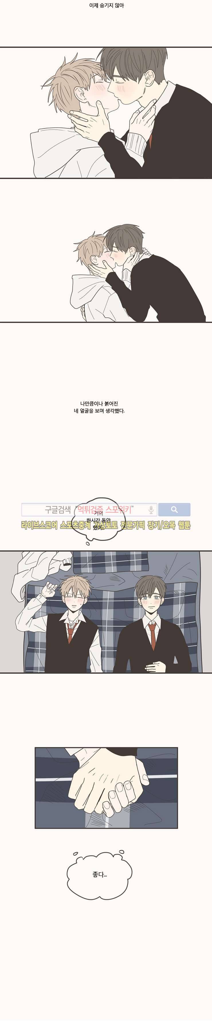 미숙한 표현 마지막화 15