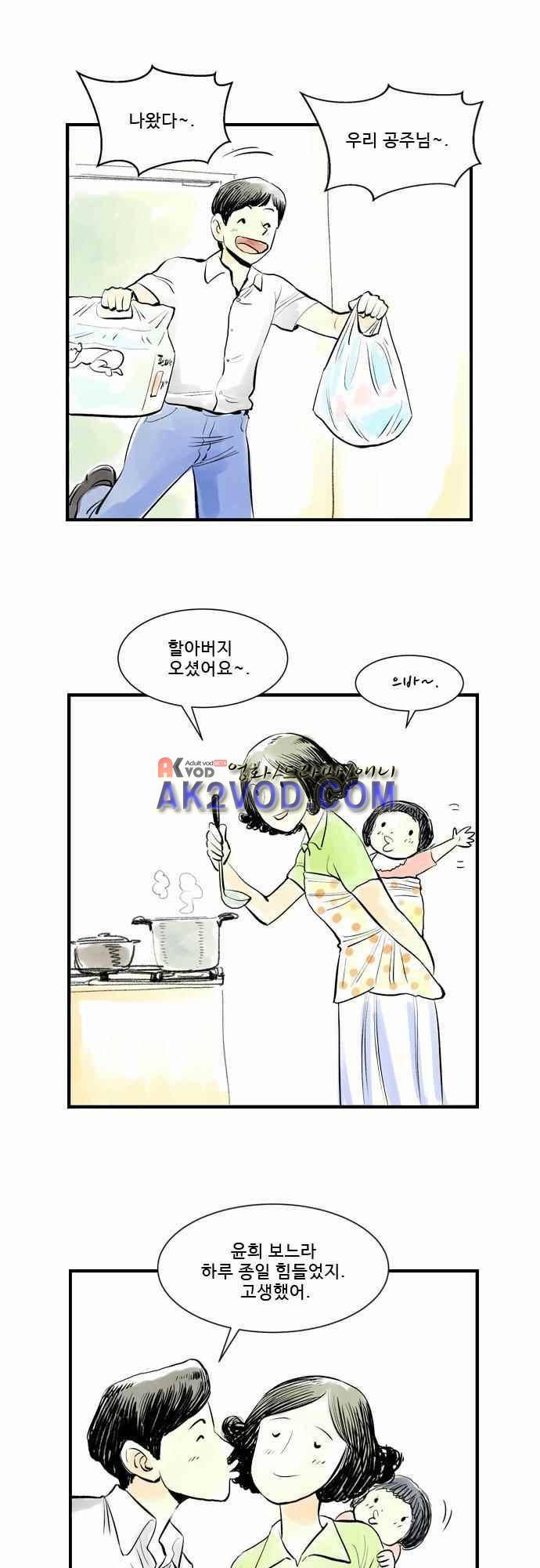 단지 그것뿐! 42화 3
