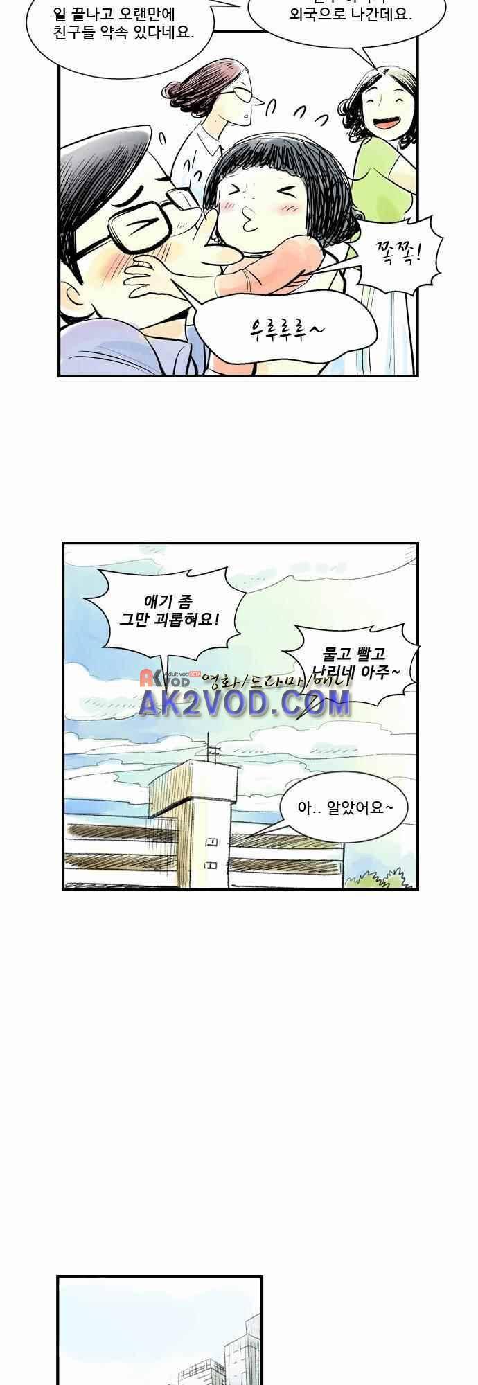 단지 그것뿐! 42화 7