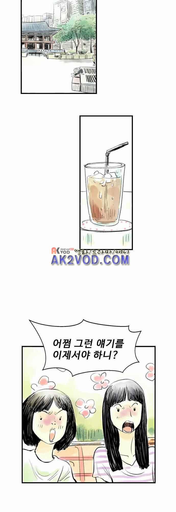 단지 그것뿐! 42화 8