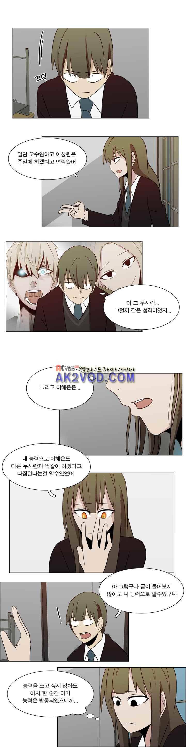 트레이드 13화 2
