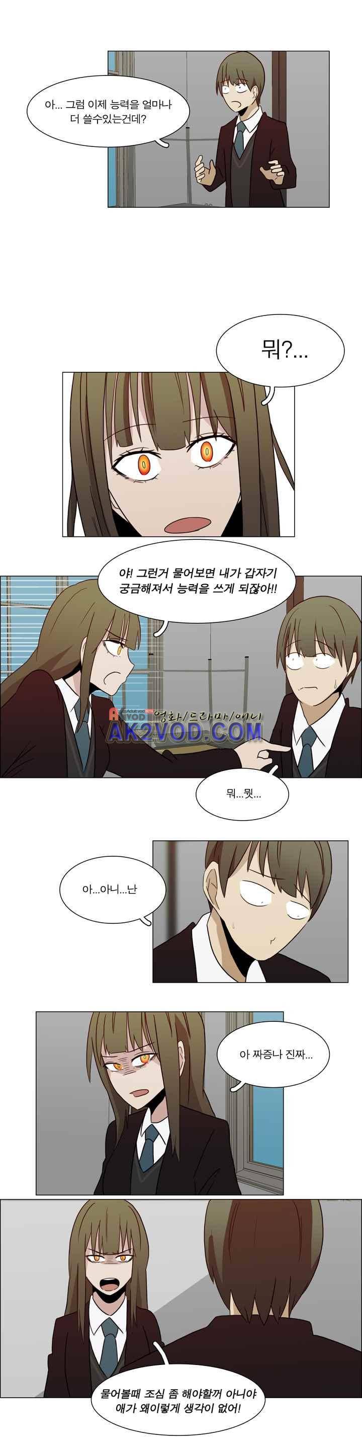 트레이드 13화 3